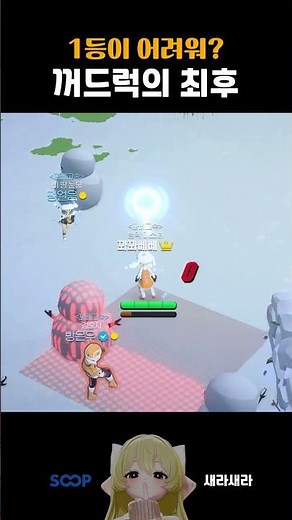 눈싸움하는방법 5만가지를 알아요 #마비노기모바일 #꽈꽈베베