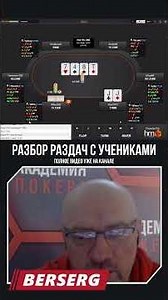Complete Analysis of Your Opponent’s Range #pokeranalysis #poker #pokertraining #cashpoker