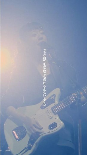 羊文学 - 未来地図2025 Hitsujibungaku Asia Tour 2025"いま、ここ (Right now, right here.)"at 日本武道館 ライブ映像商品予約受付中🛒