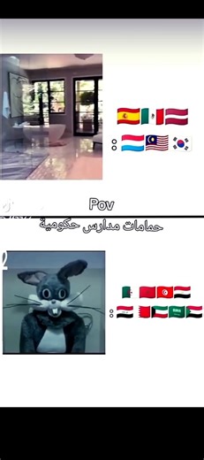 حمامات #likeandsubscribe #edit #شلتنا #adventuretime #اعتني المدارس الحكومية بختصار: