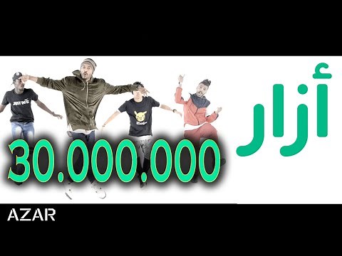 خالد عسيري - ازار | Azar (فيديو كليب حصري ) 2018