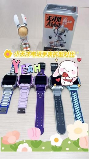 华为5xpro和小天才z9对比测评