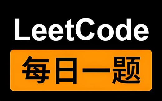 第8章图_LeetCode934最短的桥