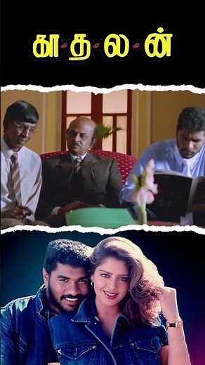 Watch full video 👆 Kadhalan Comedy Scenes - #prabhudeva #nagma #vadivelu #spb #raghuvaran #shorts