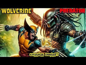 Wolverine vs Predator (Yautja) in Tamil | Savage Point