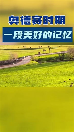不必在意迷茫，因为它也是人生必不可少的阶段，慢慢探索，它将是你人生里一段美好的回忆 #奥德赛时期 #旅行 #林肯z