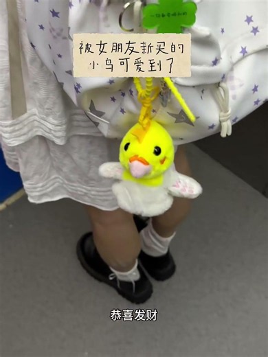 好可爱的小鸟 #超萌挂件