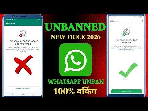WhatsApp Unban 2026 || This account can no longer use WhatsApp || 100% Working
