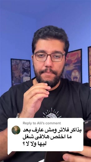 هل مفروض تذاكر فلاتر اصلاً فى 2025 ؟ #flutter #reactNative #react #softwareengineer #softwaredeveloper #softwareengineering #google #meta | Ahmed Kamal / أحمد كمال