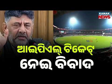 MLA VIP Pass Demand Sparks Big Row in Karnataka IPL Matches