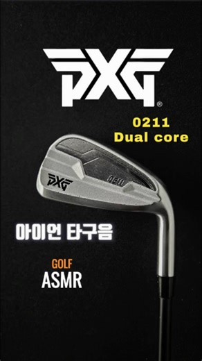 PXG 0211 타구음 기록 NO. 008