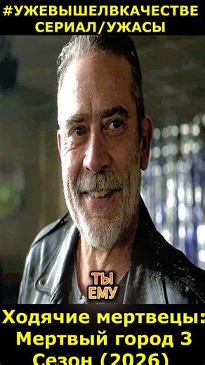 The Walking Dead: Dead City Season 3 (2026) horror, thriller, drama #series2026 #newmovies #short