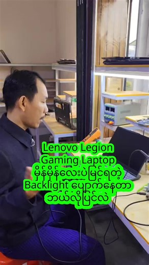 Laptop Computer Services & Sal on Instagram: "Laptop Screen အသစ်ဝယ်ချင်တာလား Laptop Screen လဲချင်တာလား ပြင်ချင်တာလား i-BRIDGE (ဆိုင်-၁)အမှတ်၅၊သီရိမဟာလမ်း၊ပခုက္ကူမြို့။ (ဆိုင်-၂)75လမ်း*33လမ်းထောင့်၊မန္တလေးမြို့။ 09757779228 #laptopscreenreplacement #laptoprepair #laptopbattery #Pakokku #MDY"