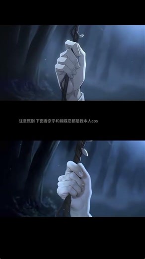 buông bỏ sự phụ thuộc nơi anh |shinobu × kanao #xh #anime #kimetsunoyaiba #demonslayer #shinobu