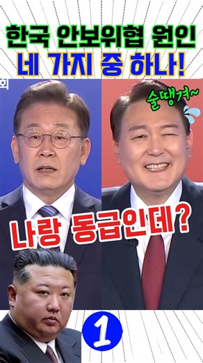 🎖️[500,000 Views] Why didn't we know 4 years ago? President Lee Jae-myung delivers a refreshing r...