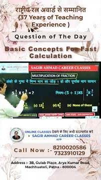 Basic Concept for Fast Calculation | Question Solve | Sagir Ahmad Sir