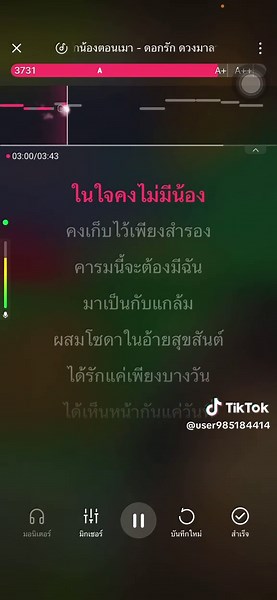 #เพลงเพราะ #คาราโอเกะ #เนื้อเพลง #เธรดเพลง #เทรนด์วันนี้