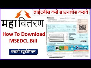 How To Download Mahavitran Electricity Bill. MSEB Bill Download Process