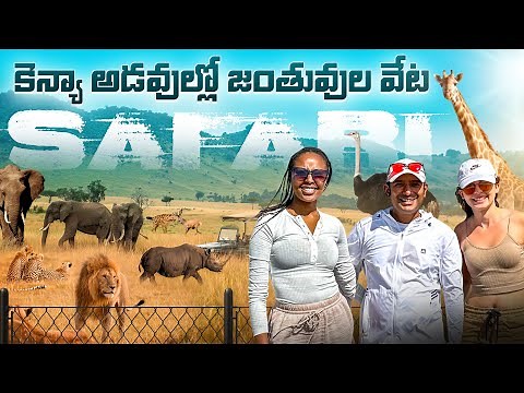 Masai mara national park safari kenya