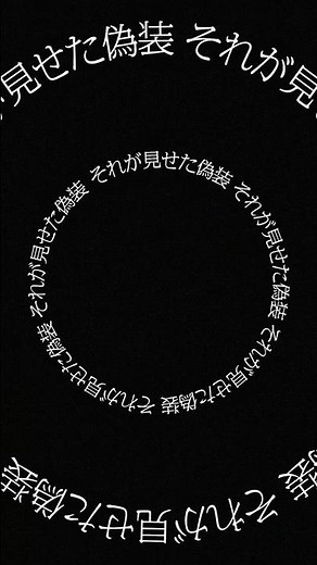 RASEN | lyric motion #9lana #anime #bleach
