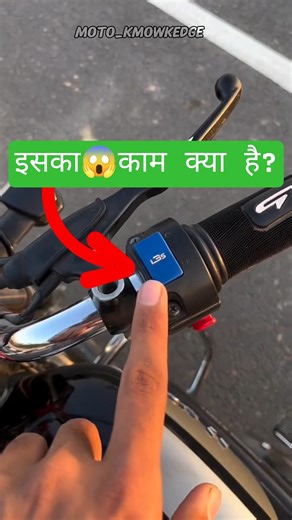 Hero Spelndor i3S Switch ka Kya Kaam Hai ? #automobile #hero