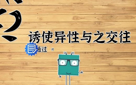 pua是什么意思 ？