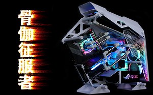 【北京水冷老赵】骨伽征服者 CPUi9 9900K搭配华硕M11H主板华硕2080Ti猛禽显卡芝奇幻光戟4266 16*2 水冷ROG信仰&利剑MOD工作室