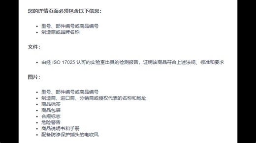 亚马逊卖电吹风的宝子看过来！UL 认证这关必须过！💨