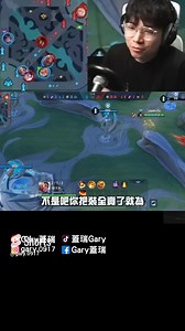 超頂換裝秀！【Gary 蓋瑞】 | Gary蓋瑞