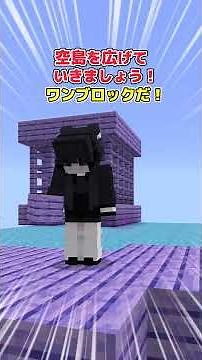 【アドオン紹介】足元を掘り続けろ！【統合版マイクラ】