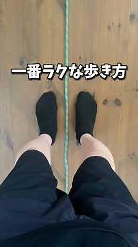 [The Easiest Way to Walk] #WalkingMethod #AdductorMuscles #KneePainRelief #LegSlimming #ProperWal...