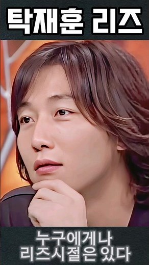 탁재훈 리즈시절