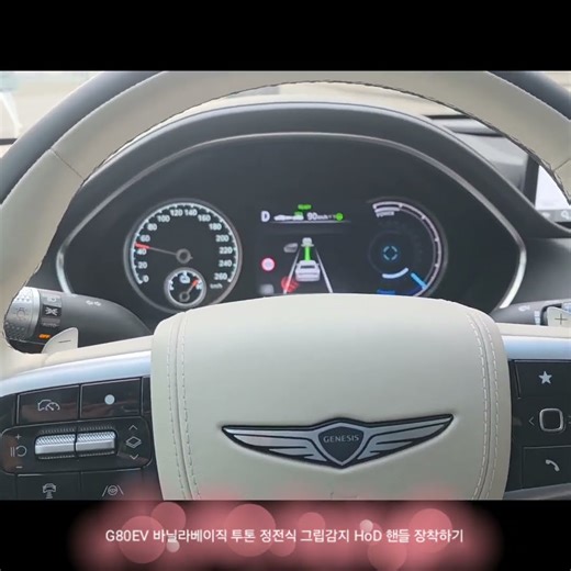 Tuning the G80 EV RG3 Vanilla Basic Two-Tone Steering Wheel with Electrostatic Grip-Sensing HoD #...