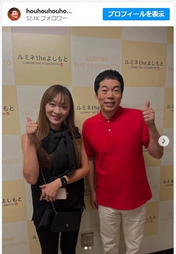 「今田さん、結婚した?!」今田耕司と美女の2ショットを月亭方正が撮影「今田さんと妻」