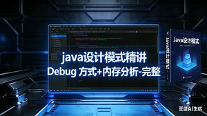 【Java】设计模式精讲：从底层原理到项目实战，高手进阶的代码设计哲学🌟｜面试通关 项目优化秘籍