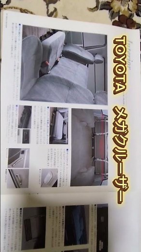 トヨタ メガクルーザーのカタログを見てみよう！とにかくデカい！#多目的自動車#和製ハマー#場外救難車#TOYOTAメガクルーザー