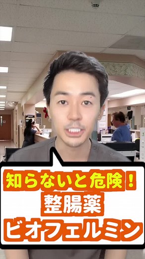 ビオフェルミンの服用方法と注意点