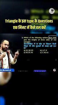 TRIANGLE TRICK YOU MUST KNOW! SSC MATHS BY BHUTESH SIR | SSC GD, CGL 2026
