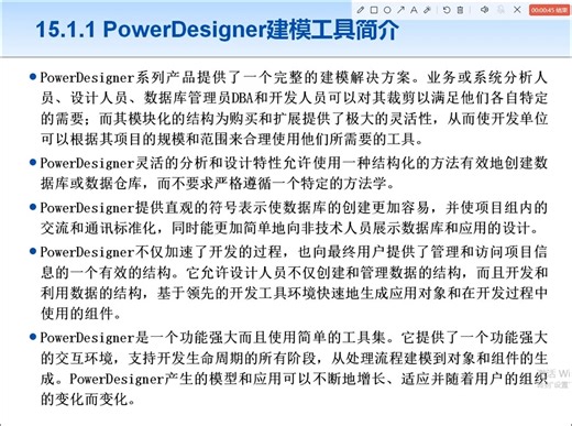 数据库设计工具-powerdesigner #数据库 #数据库设计