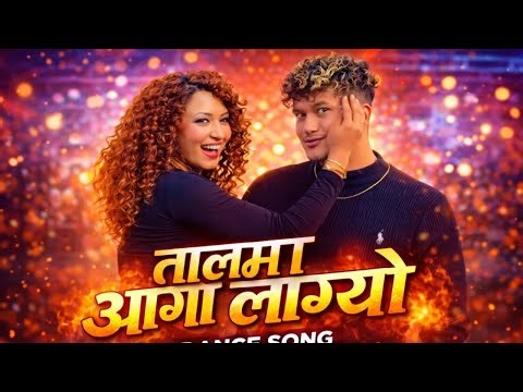 ए हे हे हे 🔥Ready… One, Two, Three, Go!DJ, volume up Varal Nepali DJ Remix 2026 l Dance Hit song🎧💃