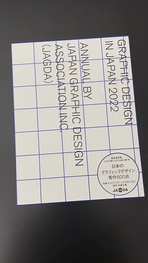 Graphic Design in Japan 2022: A Visual Showcase
