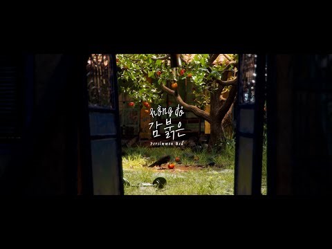 Persimmon Red - SCAD 3D Animated Short Film Trailer