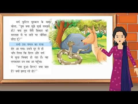 Hindi 4 ch 7