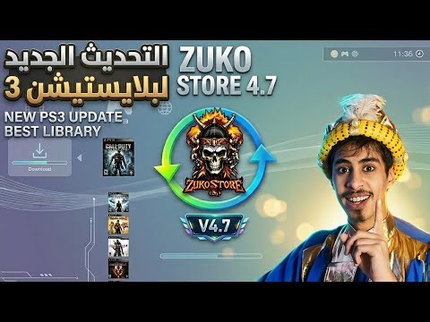 ماذا يوجد داخل مكتبة زوكو 4.7 الجديدة:اكتشف الإضافات المخفية|Installing Zuko Store Library 4.7 ps3
