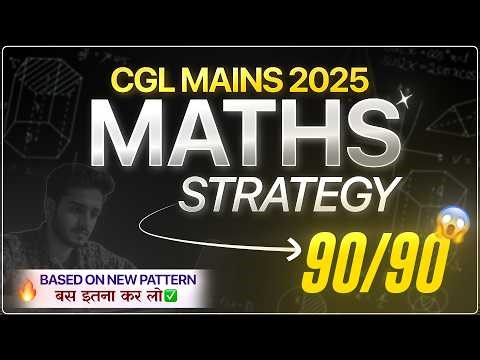 COMPLETE SSC CGL MAINS MATHS STRATEGY 2025 ||THE ONLY STRATEGY YOU NEED🔥