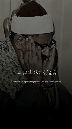 لا تقنطوا من رحمة الله إن الله يغفر الذنوب جميعًا #المنشاوي
