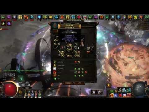 POE 3.26 Elementalist Blade Vortex 107M Endgame Breach Farming