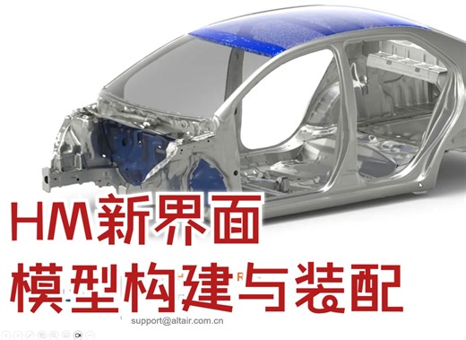 HM新界面模型与装配 01