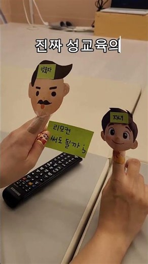 [청소년성문화센터] 🎓가정의 달 양육자 특별 성교육 2차시 안내