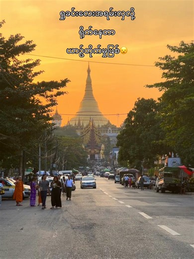 ရွှေတိဂုံဘုရား၏ အထင်ကရ ရှုခင်းများ